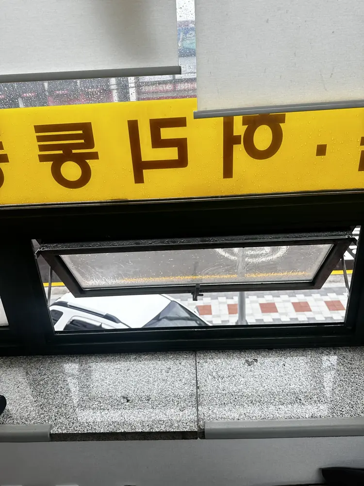 파손 부속 교체 프로젝트 창문 수리