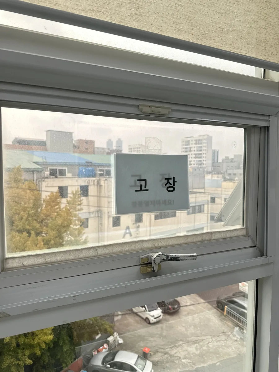 사무실 PJ창문 수리 이전 창짝 흔들림 상태