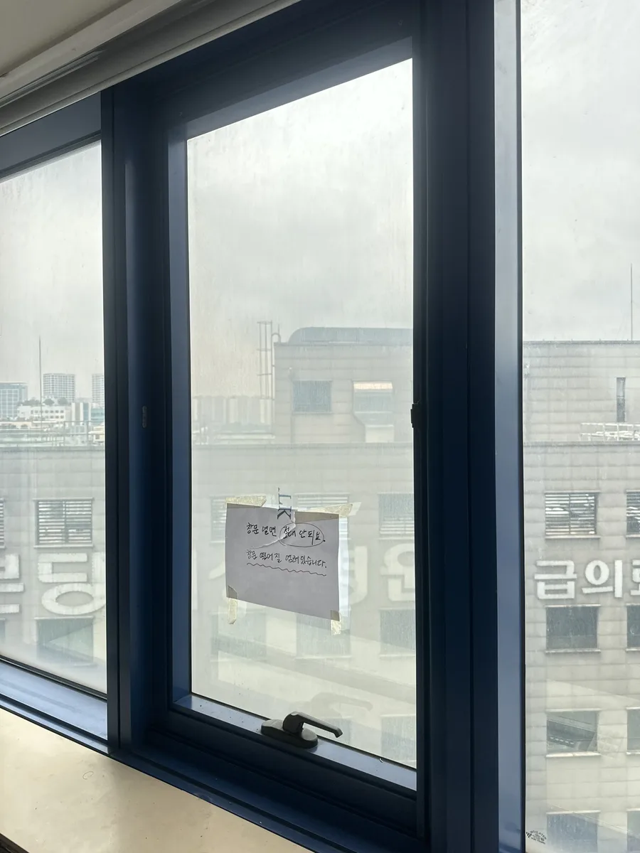 여의도 오피스 창호수리 이전 안열리는 창문 상태